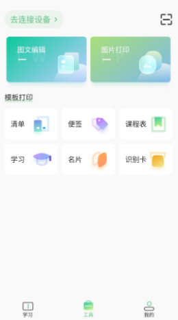柚印app v1.0.0 最新版