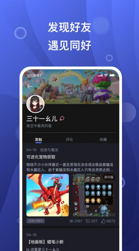 摸鱼社app安卓版 v1.3.2