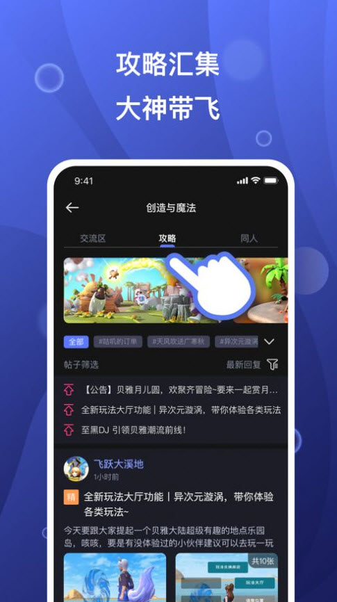 摸鱼社app安卓版 v1.3.2