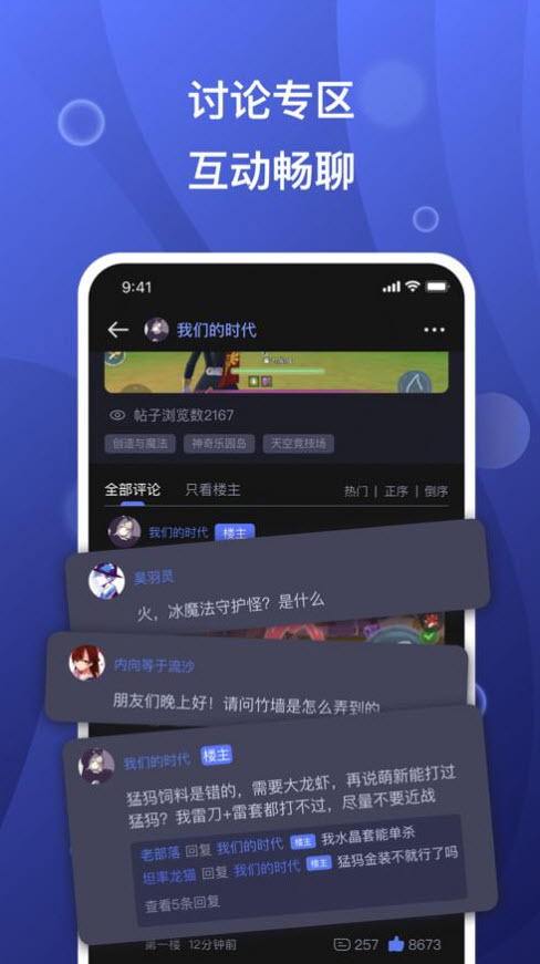 摸鱼社app安卓版 v1.3.2