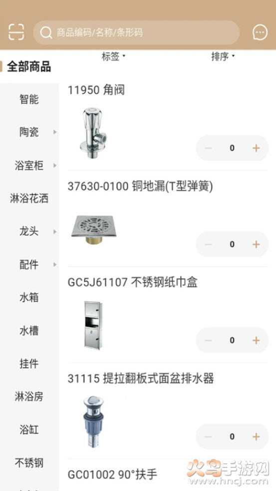 辉煌卫浴app v5.0.983 最新版