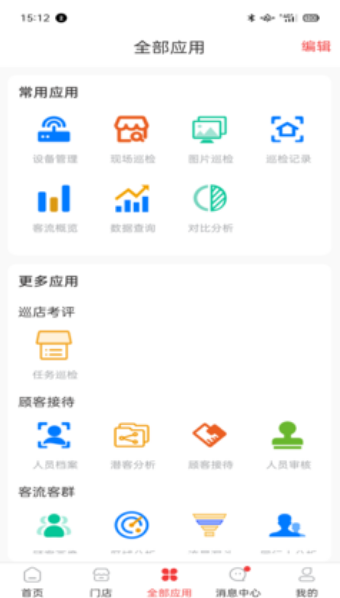 云睿连锁app v2.1.0安卓版