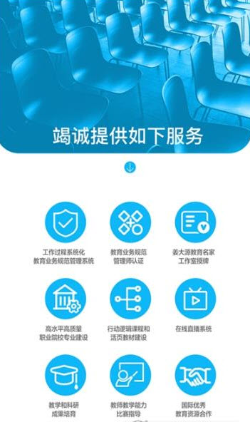 智能云教育app安卓版 v1.0