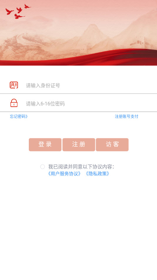商际商选app安卓版 v1.0最新版