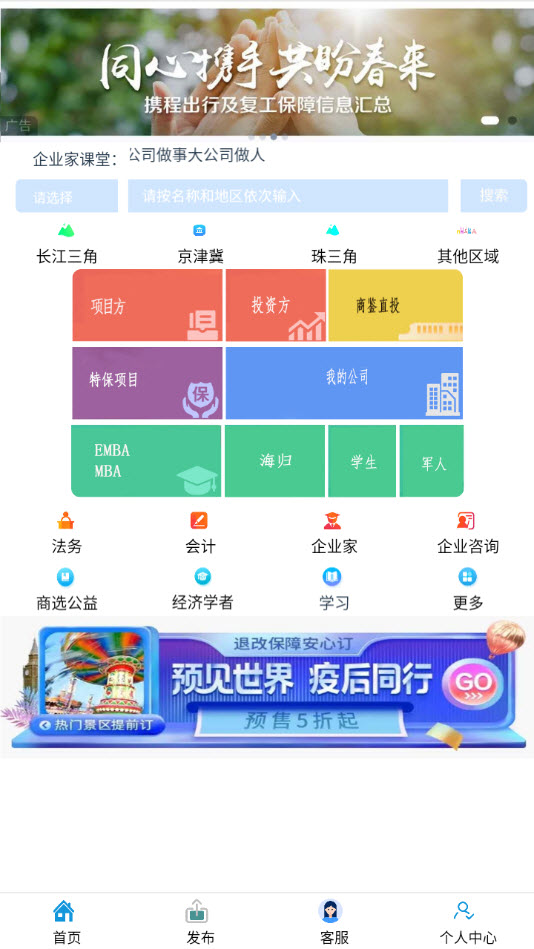 商际商选app安卓版 v1.0最新版