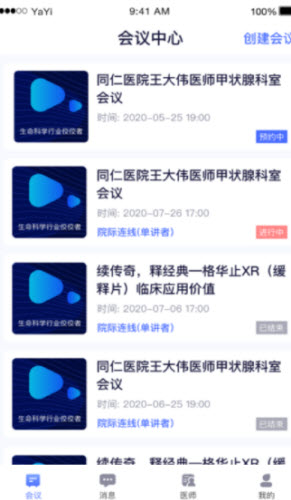 学术助理app v1.0.00 安卓版