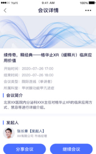 学术助理app v1.0.00 安卓版