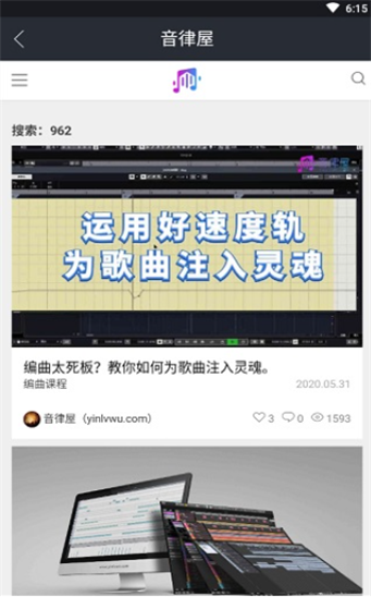 音律屋app v1.1.48安卓版