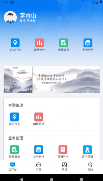 希沃传屏app v1.1.4安卓版