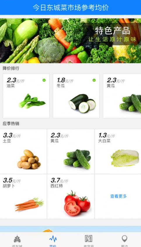 悠购东城app商城 v1.0最新版