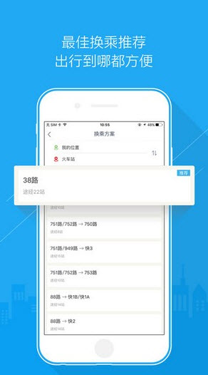 兜兜公交车实时查询app安卓版 v4.0.4