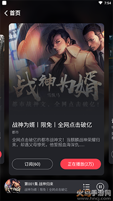 乌鸦听书app作者福利 v1.3.9