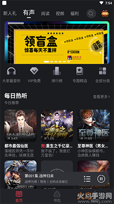 乌鸦听书app作者福利 v1.3.9