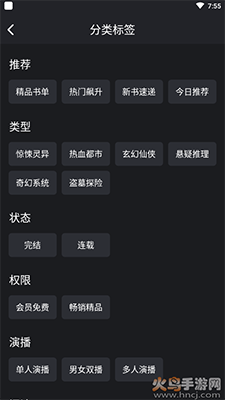 乌鸦听书app作者福利 v1.3.9