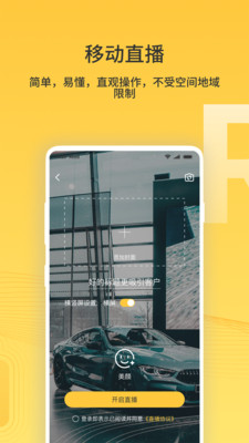 励展通app v6.0.0安卓版
