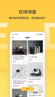 励展通app v6.0.0安卓版