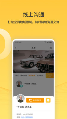 励展通app v6.0.0安卓版