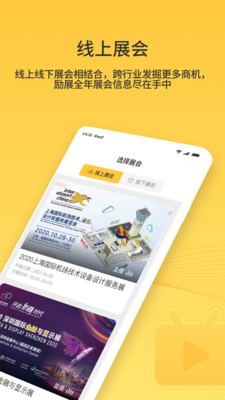 励展通app v6.0.0安卓版