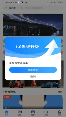内当家app v1.0.0