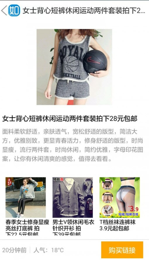 如意购(9.9包邮超值网购推荐)app安卓版 v1.0.9