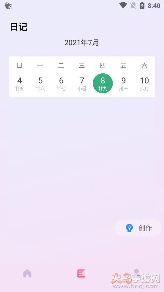 小组件精灵下载 v1.0 安卓版