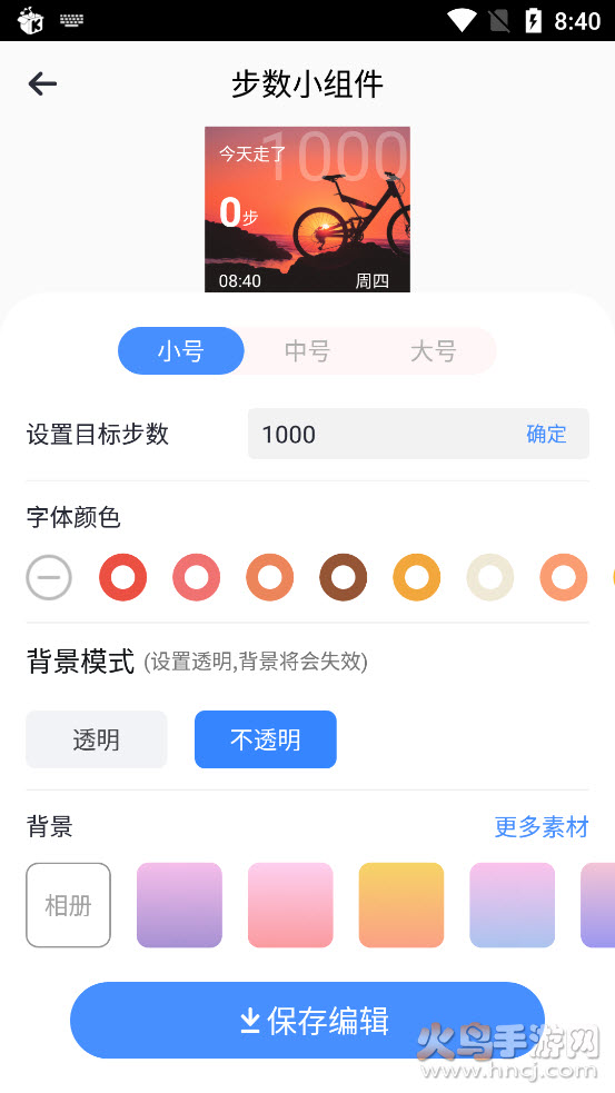 小组件精灵下载 v1.0 安卓版