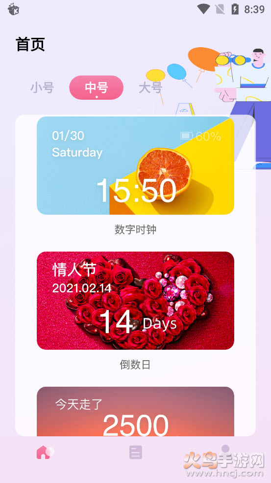 小组件精灵下载 v1.0 安卓版