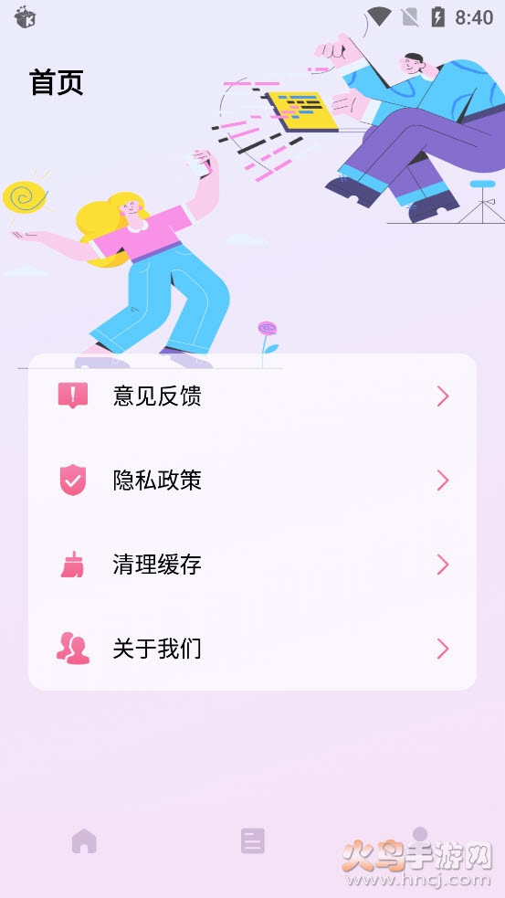 小组件精灵下载 v1.0 安卓版