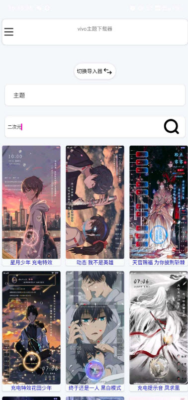 松少主题下载器 v4.8安卓版