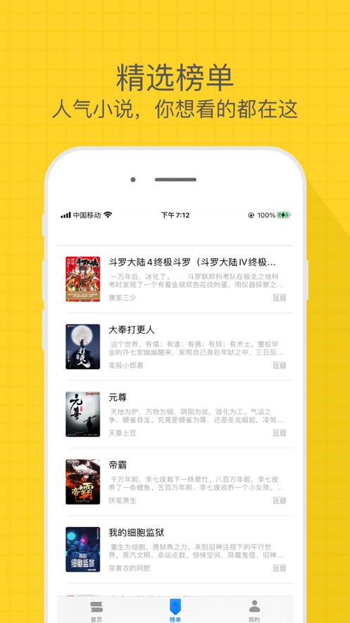 有趣小说app v1.0安卓版
