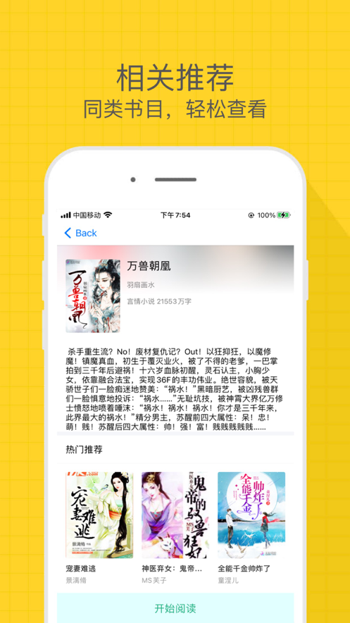 有趣小说app v1.0安卓版