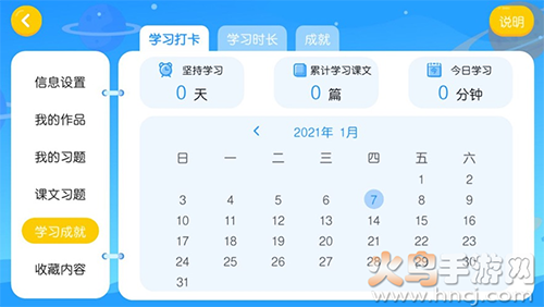 瑞粉英文书馆app安卓版 v4.3.2