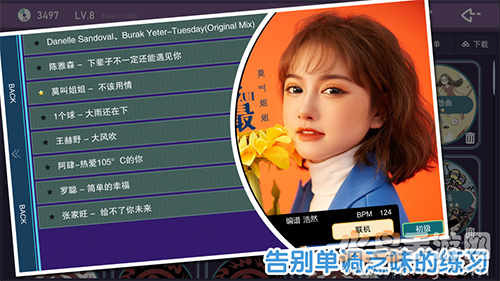 DTX2020(架子鼓学习)app v1.3.25安卓版