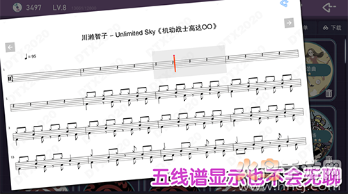 DTX2020(架子鼓学习)app v1.3.25安卓版