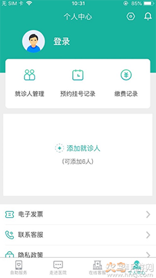新华E院app网上预约挂号 v4.3.2