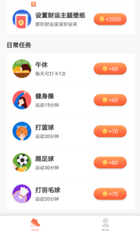 全民悦记步app v1.0.00