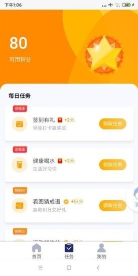 丰益app v1.0安卓版
