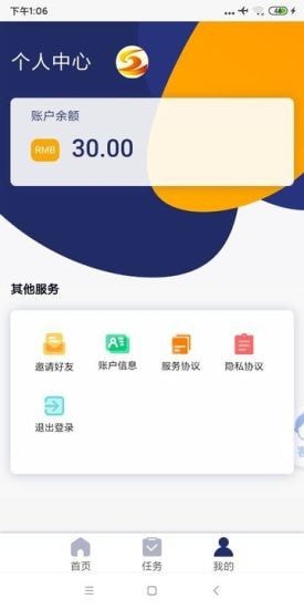 丰益app v1.0安卓版