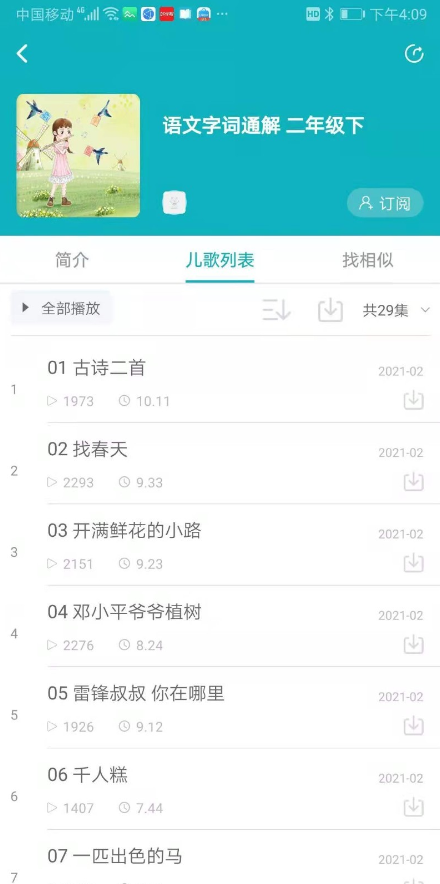 猫小听app v1.0.0.8