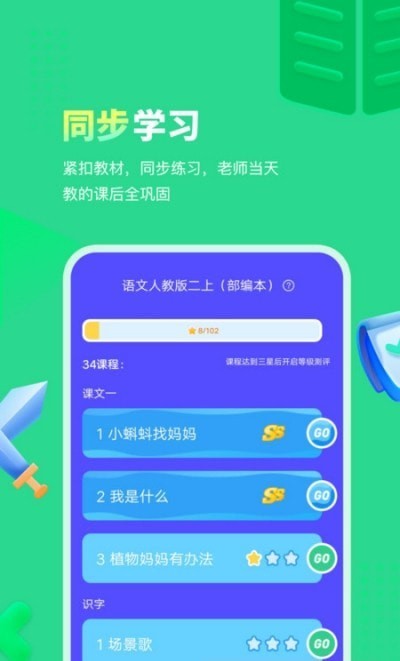 智学乐王者app v1.0.0安卓版