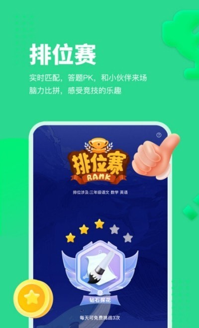 智学乐王者app v1.0.0安卓版