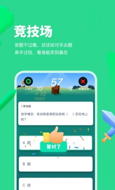 智学乐王者app v1.0.0安卓版