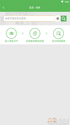 逛丢app实时同步全网折扣 v2.1.3