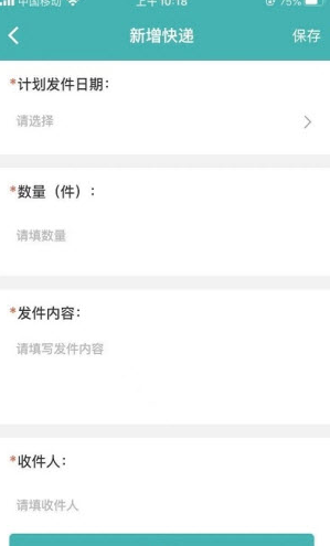 设计企业管理信息系统app v1.0.4