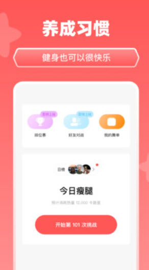 天天跳舞app安卓版 v1.1.2