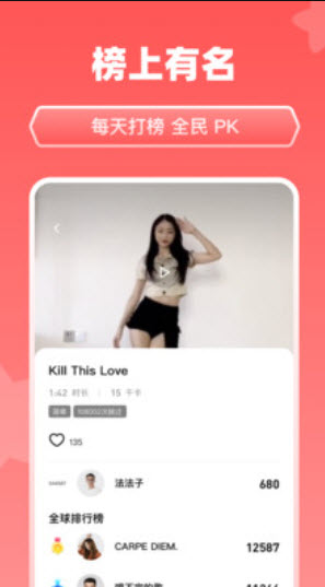 天天跳舞app安卓版 v1.1.2