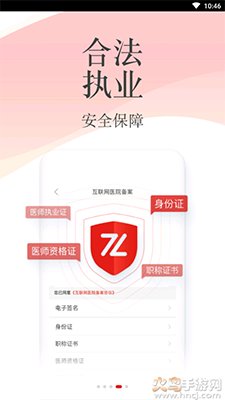 石榴云医患者版本app v3.8.8最新版