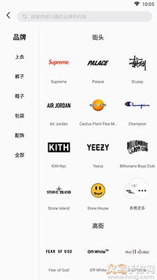 edge潮流购物分享社区app v7.29.4