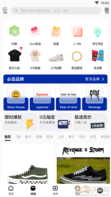 edge潮流购物分享社区app v7.29.4