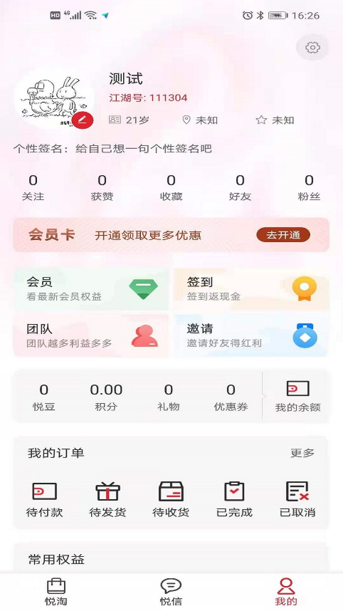 爱之圣app v1.0.7
